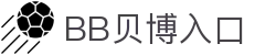 中国·BB贝博艾弗森(股份)有限公司-官方网站