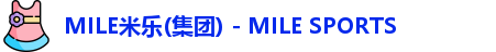 MILE米乐